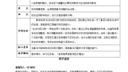人教版六年级下册生活与百分数公开课教学设计