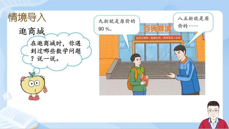 2.1《折扣》第2页
