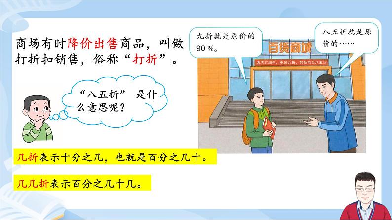 2.1《折扣》第3页