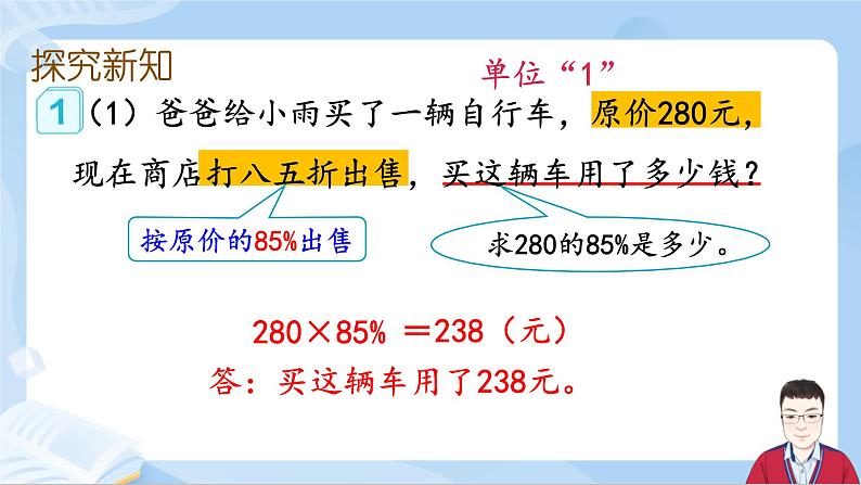 2.1《折扣》第5页