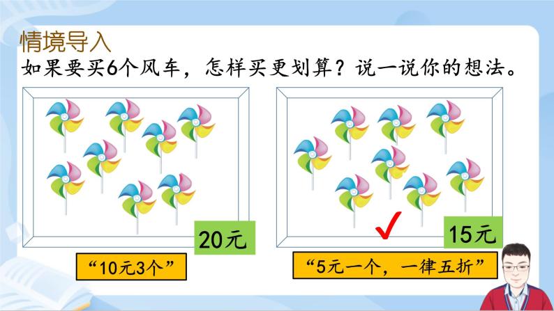 2.5《解决问题》课件+课时练习（含答案）02