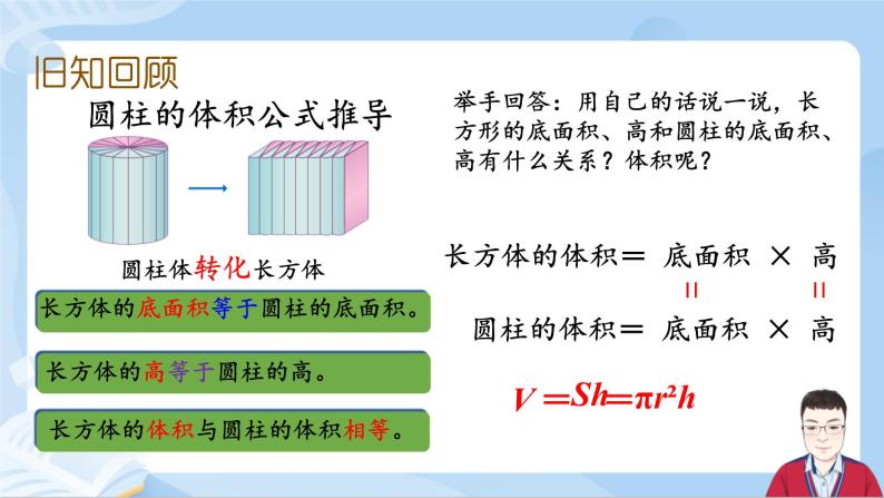 3.12《练习七》课件+课时练习（含答案）03