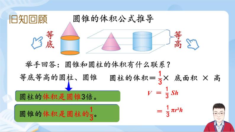 3.12《练习七》课件+课时练习（含答案）04