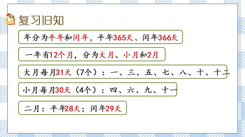 5.3 练习六 课件第2页