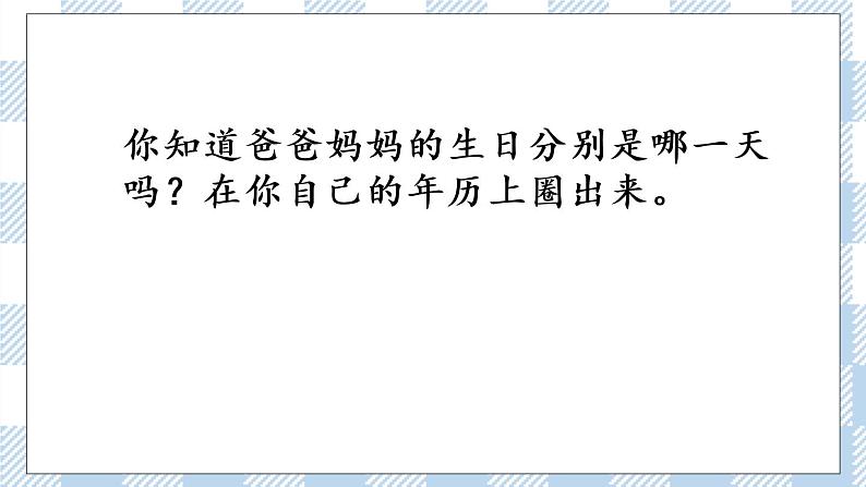 5.3 练习六 课件第4页