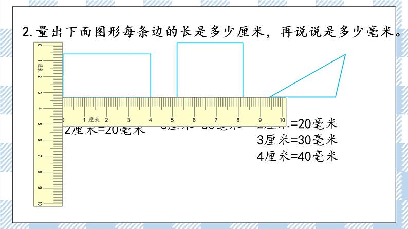 5.2 简单的单位换算 课件+练习06