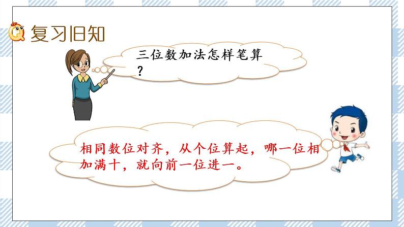 6.9 练习七(1) 课件+练习02