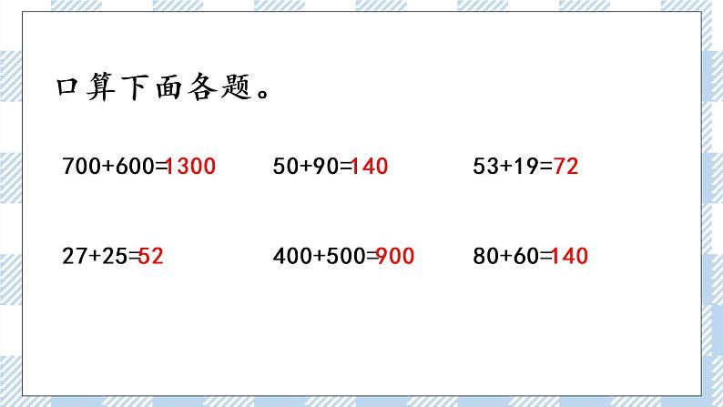 6.9 练习七(1) 课件+练习03