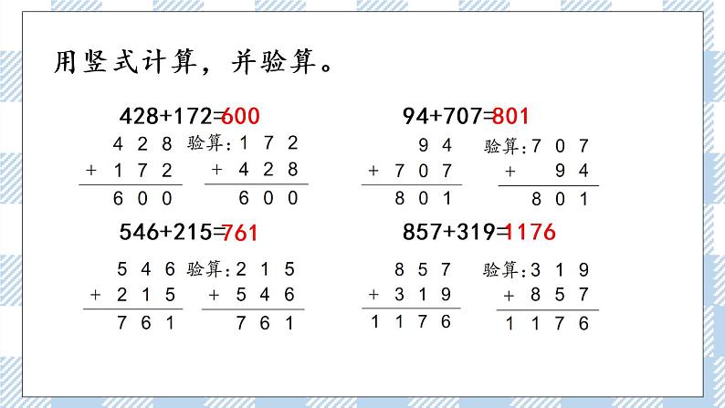 6.9 练习七(1) 课件+练习05