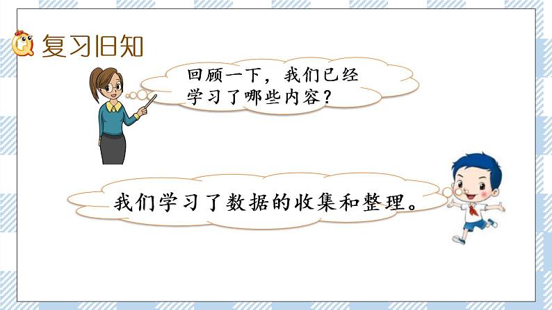8.3 练习十 课件+练习02