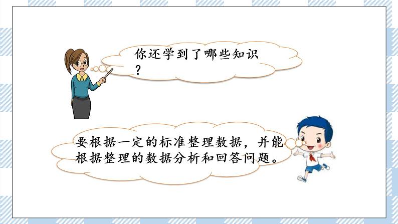 8.3 练习十 课件+练习03