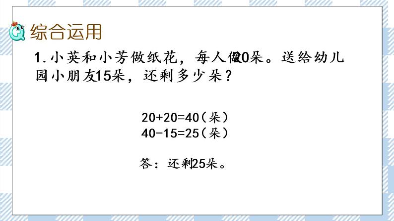 9.4 期末复习(4) 课件+练习05