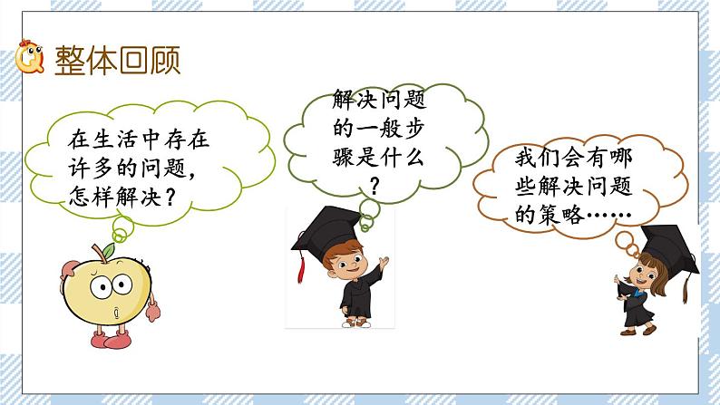 7.1.8 数的运算(4) 课件(送练习) 苏教版六下数学02