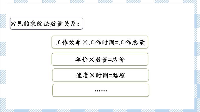7.1.8 数的运算(4) 课件(送练习) 苏教版六下数学04