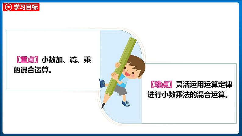 3.7 手拉手(课件)北师大版四年级数学下册04