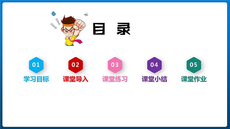 6.6 平均数(2)(课件)北师大版四年级数学下册第2页
