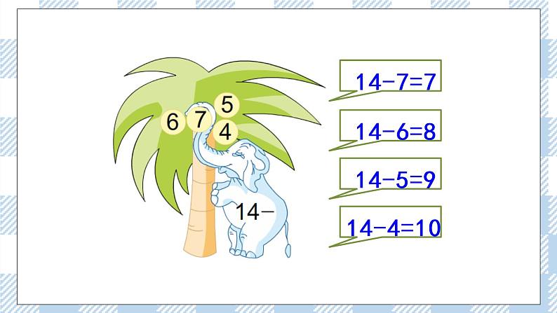 1.8 练习三 课件第5页