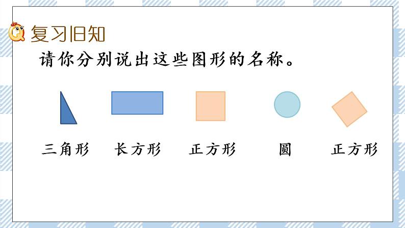 2.2 练习四 课件+课时练02