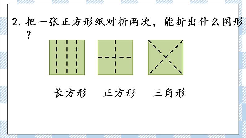 2.2 练习四 课件+课时练04