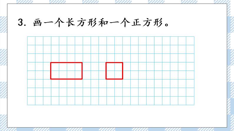 2.2 练习四 课件+课时练05