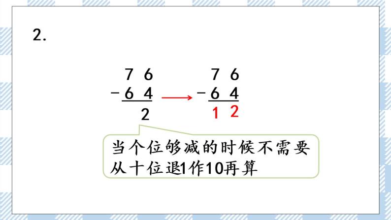 6.12 练习十四（1）课件+课时练06