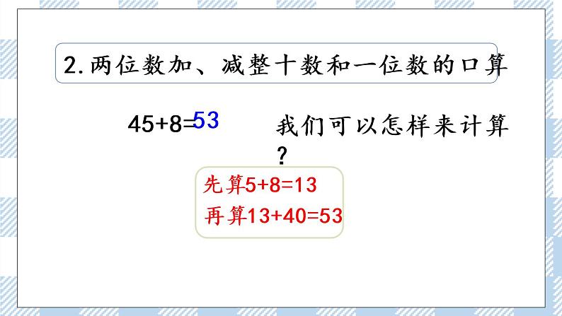 7.2 期末复习(2)课件+课时练05