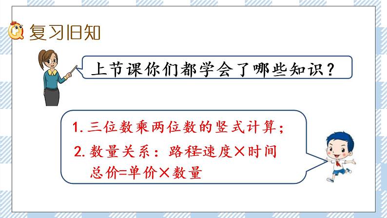 3.3 练习五 课件+练习02