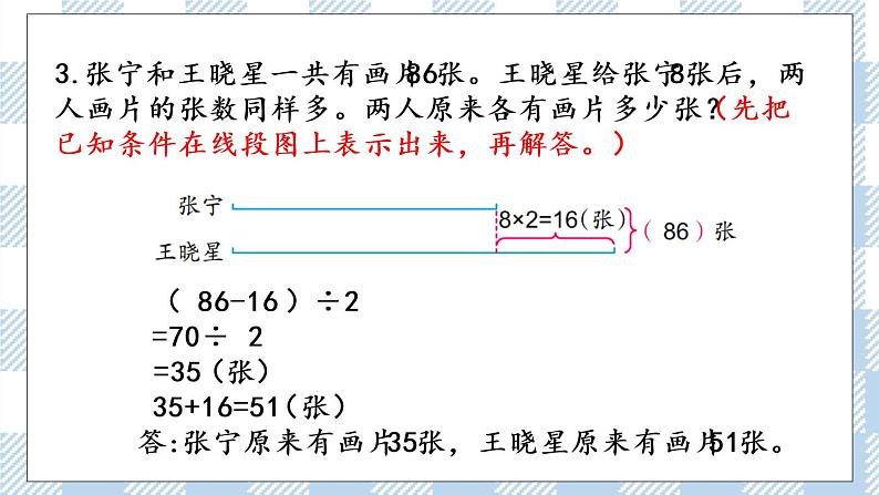 5.3 练习八 课件+练习06