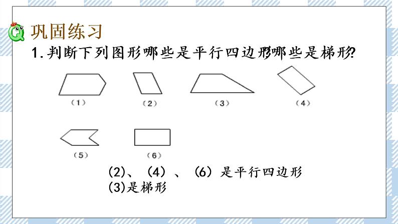 7.10 练习十四.pptx第3页