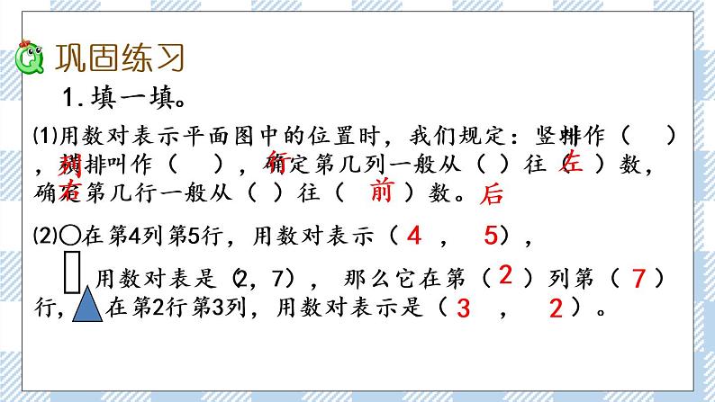 8.3 练习十五 课件+练习03