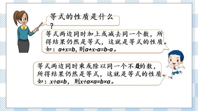 1.4 练习一 课件+练习03