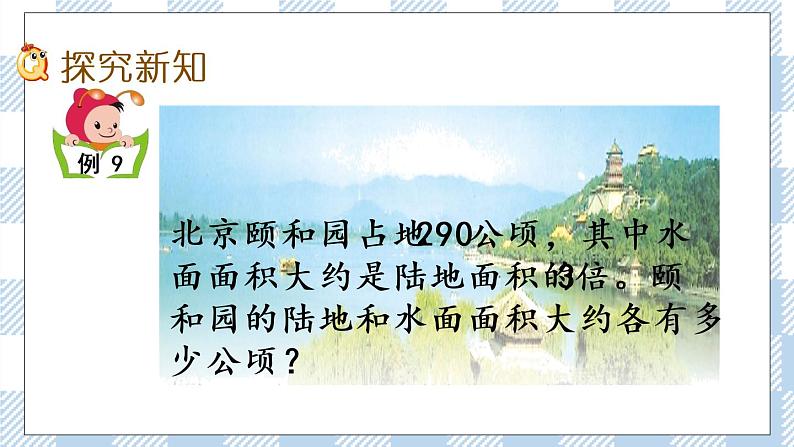 1.8 列形如ax±bx=c的方程解决实际问题 课件+练习03