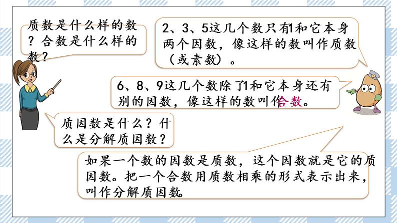 3.11 整理与练习(1) 课件+练习05