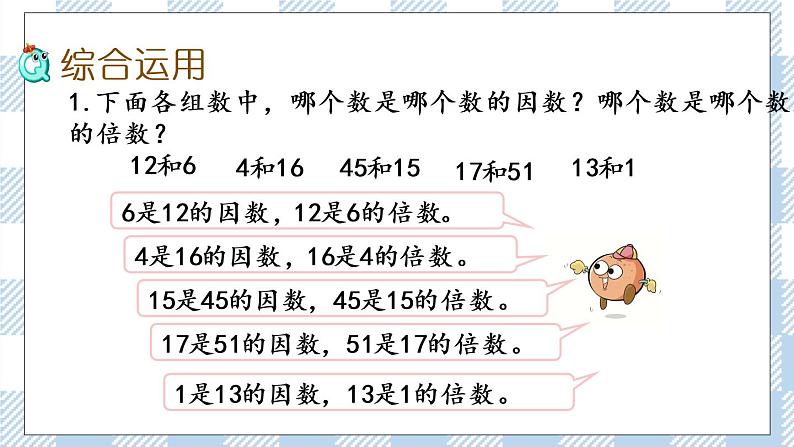 3.11 整理与练习(1) 课件+练习06