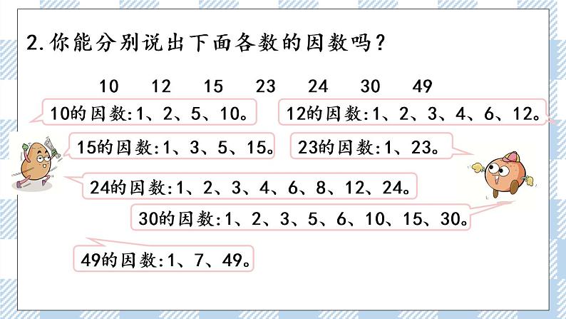 3.11 整理与练习(1) 课件+练习07