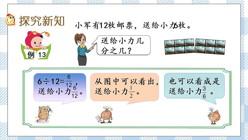 4.11 约分 课件+练习03