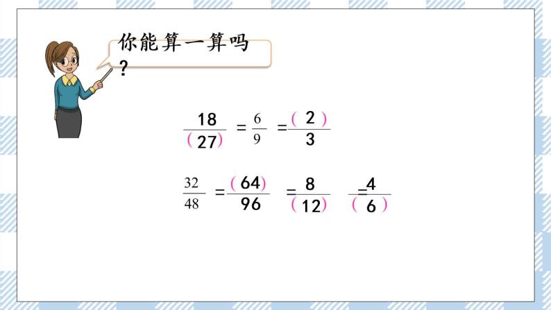 4.12 练习十 课件+练习03