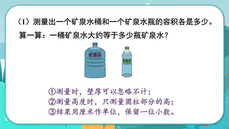 4.6 容积(2)第4页