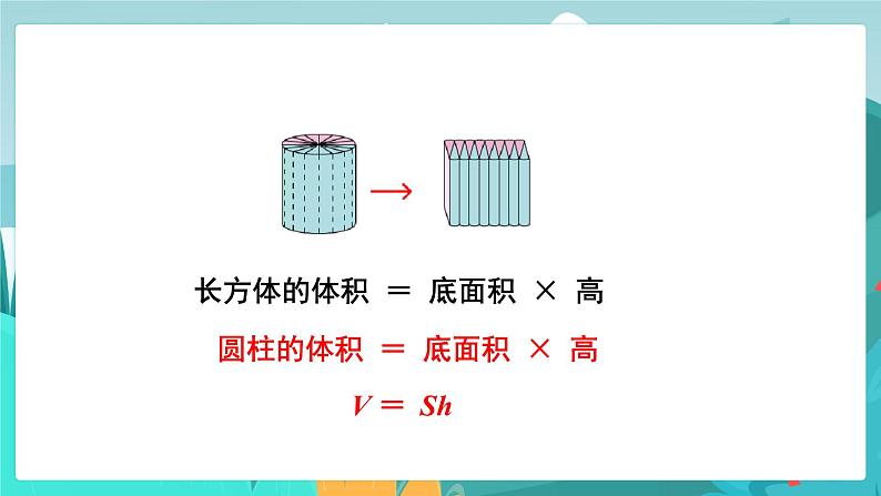 4.9 整理与复习(课件PPT)05