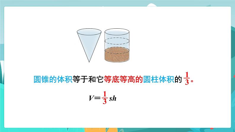 4.9 整理与复习(课件PPT)06