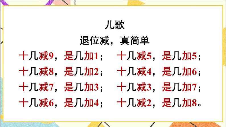 第二单元 练习课(整理与复习)课件+教案+导学案05