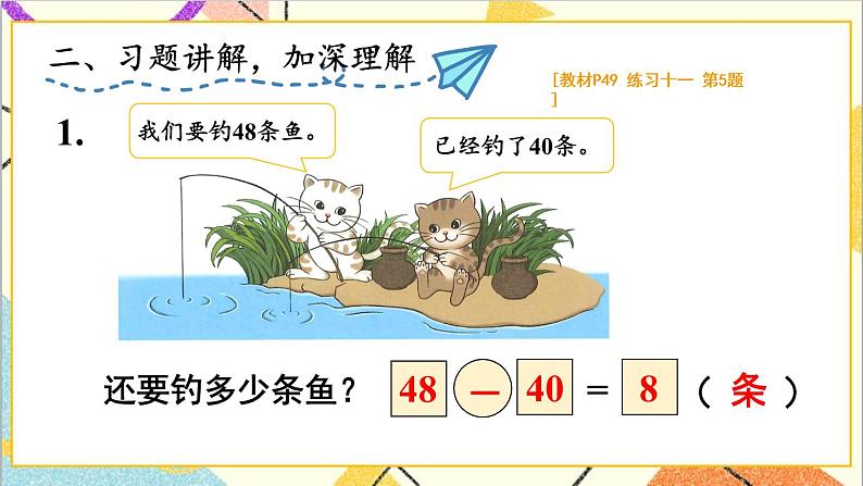 第四单元 练习课(3~7)课件+教案+导学案04