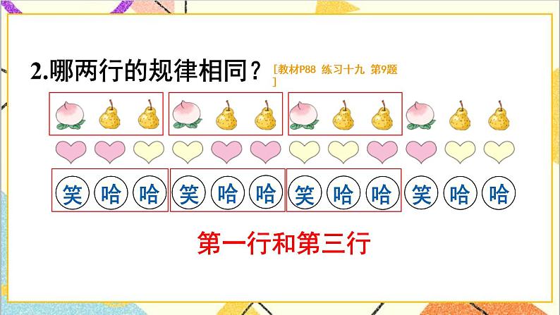 第七单元 练习课 课件+教案+导学案06