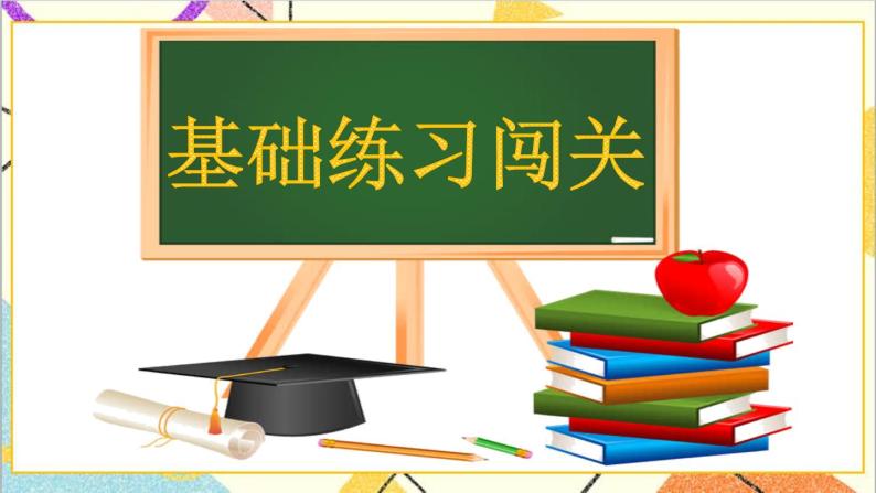 第四单元 2.正比例和反比例 练习课（正比例和反比例） 课件PPT（送教案+导学案）07