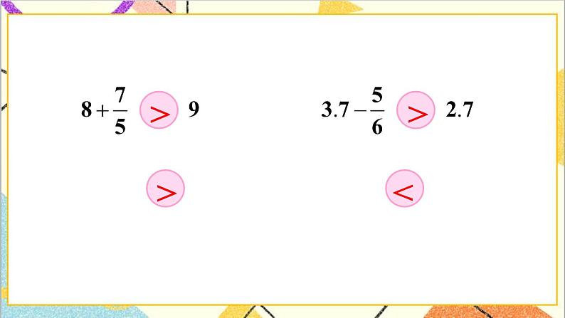 第六单元 1.数与代数 第5课时 数的运算(3)课件PPT+教案+导学案06
