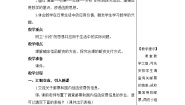 小学数学人教版六年级下册6 整理与复习5 综合与实践邮票中的数学问题完美版课件ppt