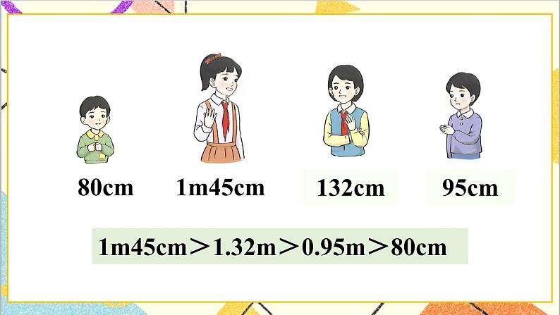人教版数学四下 第四单元 4.小数与单位换算 第2课时 小数与单位换算(2) 课件+教案+导学案07
