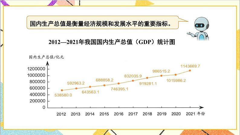 第七单元 练习二十六课件03