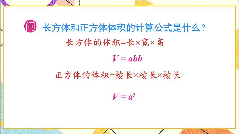 第九单元 第3课时 图形与几何 课件+教案+导学案07