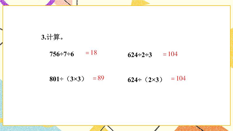 第10课时 买新书(2)课件第5页